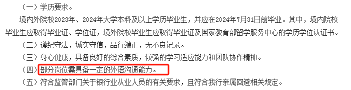 農(nóng)業(yè)銀行