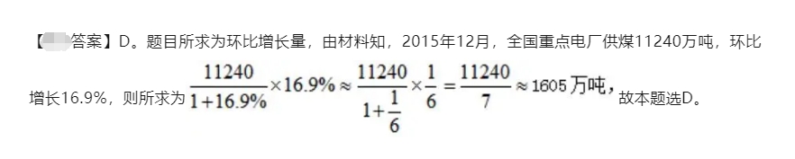 2025安徽農(nóng)商行校園招聘資料分析練習(xí)題（11）