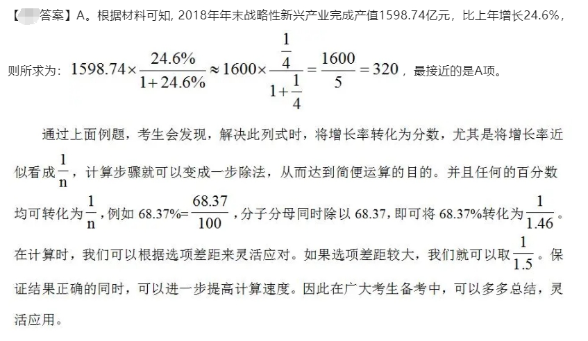 2025安徽農(nóng)商行校園招聘資料分析練習(xí)題（12）