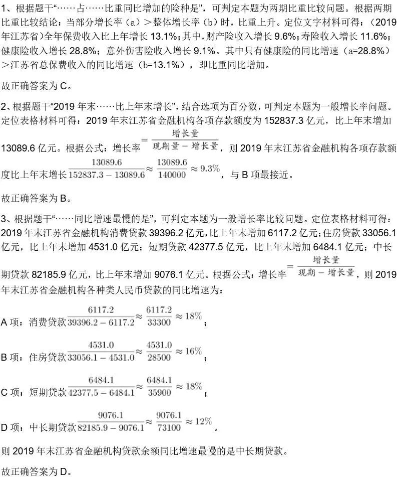 2025安徽農(nóng)商行校園招聘資料分析練習(xí)題（30）