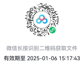 2025年孟州射陽村鎮(zhèn)銀行大學生寒假社會實踐招募登記表