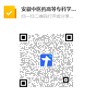 2025年安徽中醫(yī)藥高等專(zhuān)科學(xué)校附屬醫(yī)院(蕪湖市中醫(yī)醫(yī)院)招聘編內(nèi)工作人員公告