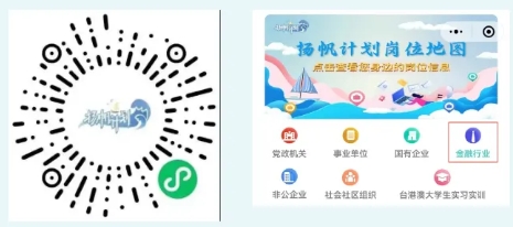 2025年福鼎恒興村鎮(zhèn)銀行大學生暑期實習招聘公告