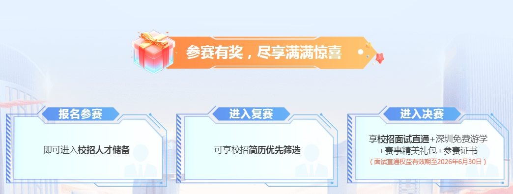 獎(jiǎng)勵(lì)機(jī)制