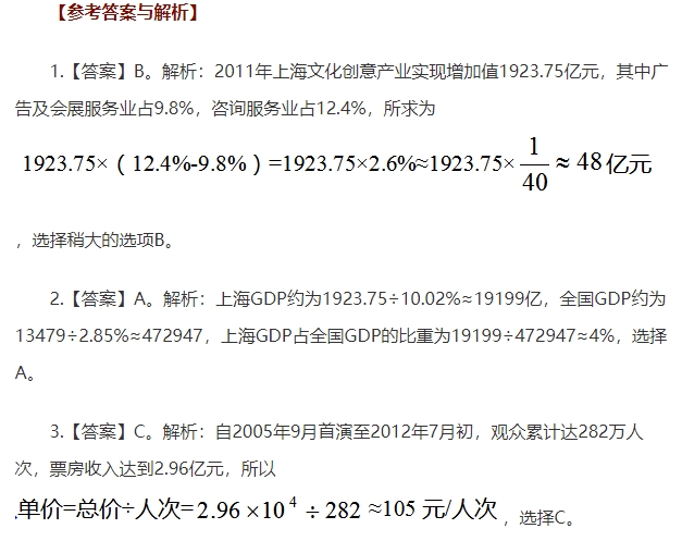 2026安徽農(nóng)商行校園招聘資料分析練習(xí)題（7）