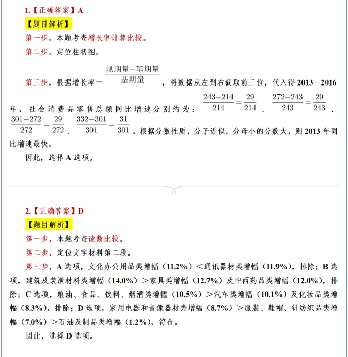 2026安徽農(nóng)商行校園招聘資料分析練習(xí)題（10）