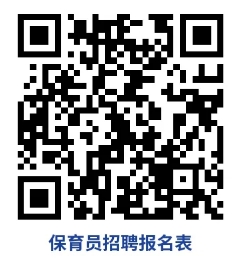 2025年滁州市皖新翡翠莊園幼兒園秋季學(xué)期招聘公告